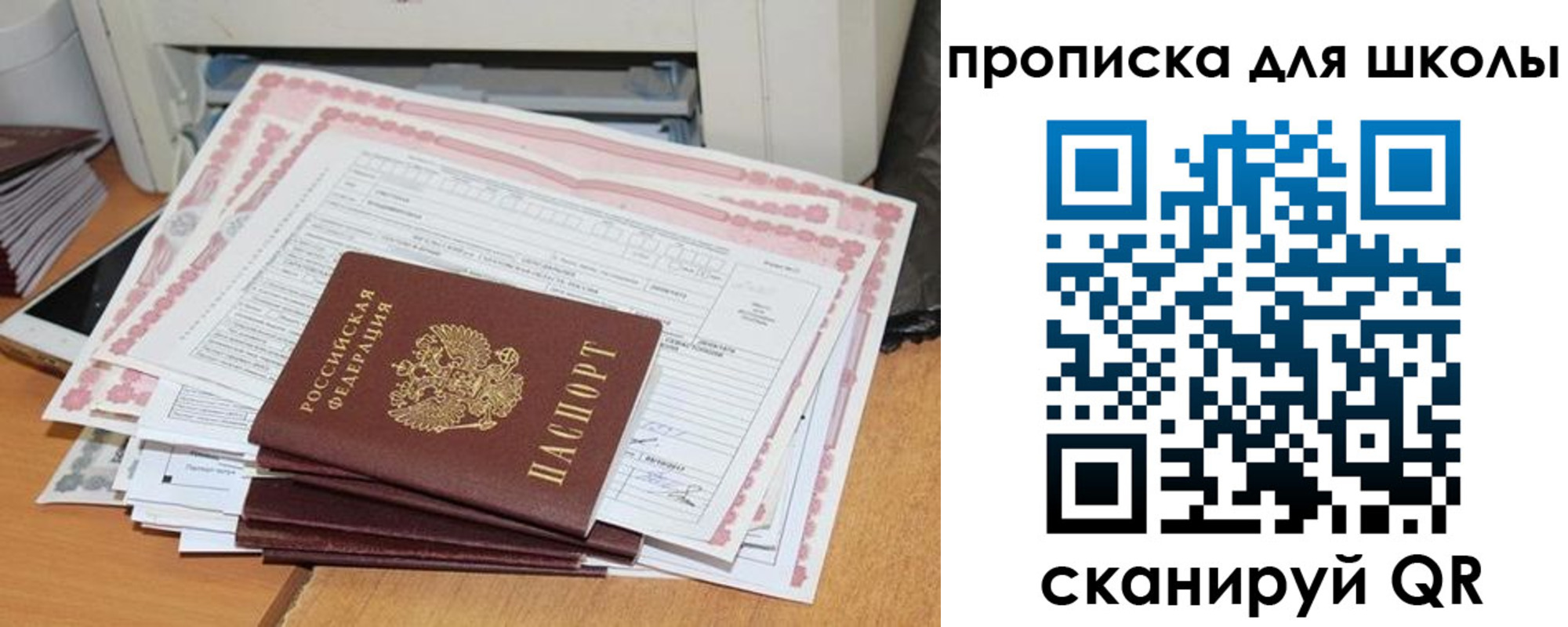 временная регистрация в квартире в Советском