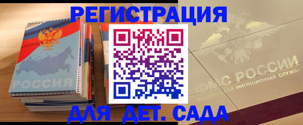 регистрация в Советском