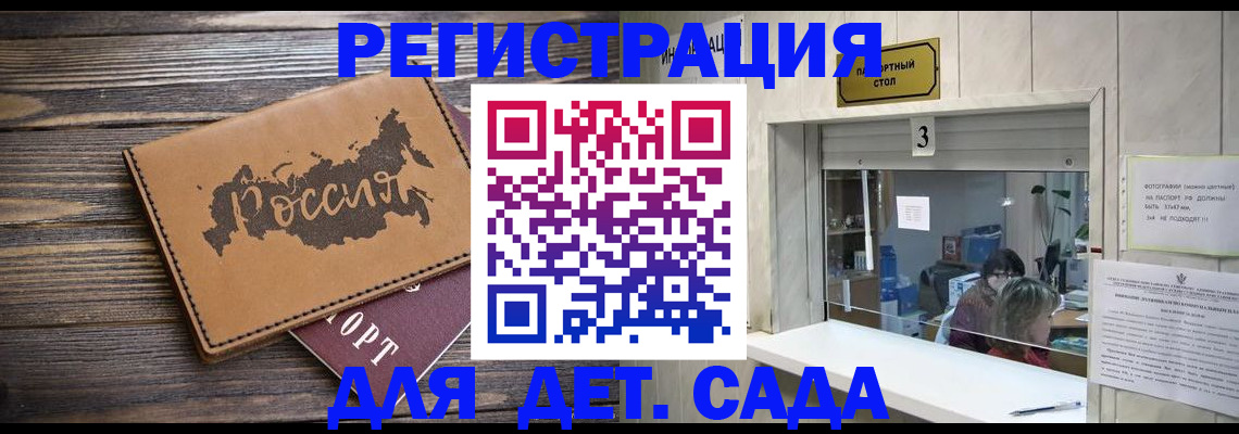 прописка в квартире в Советском