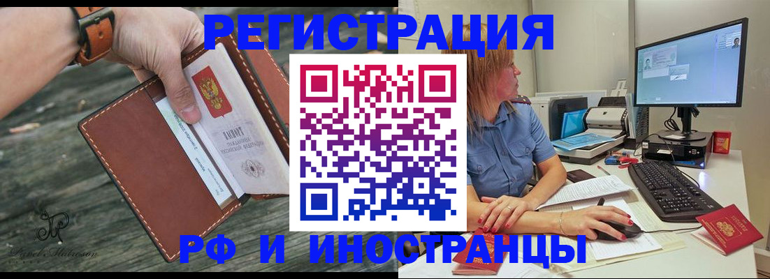 временная регистрация собственник в Советском