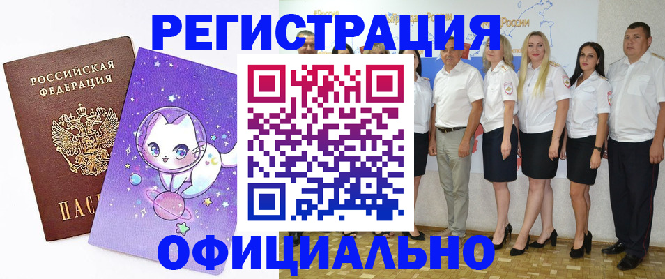 прописка ребенка в Советском